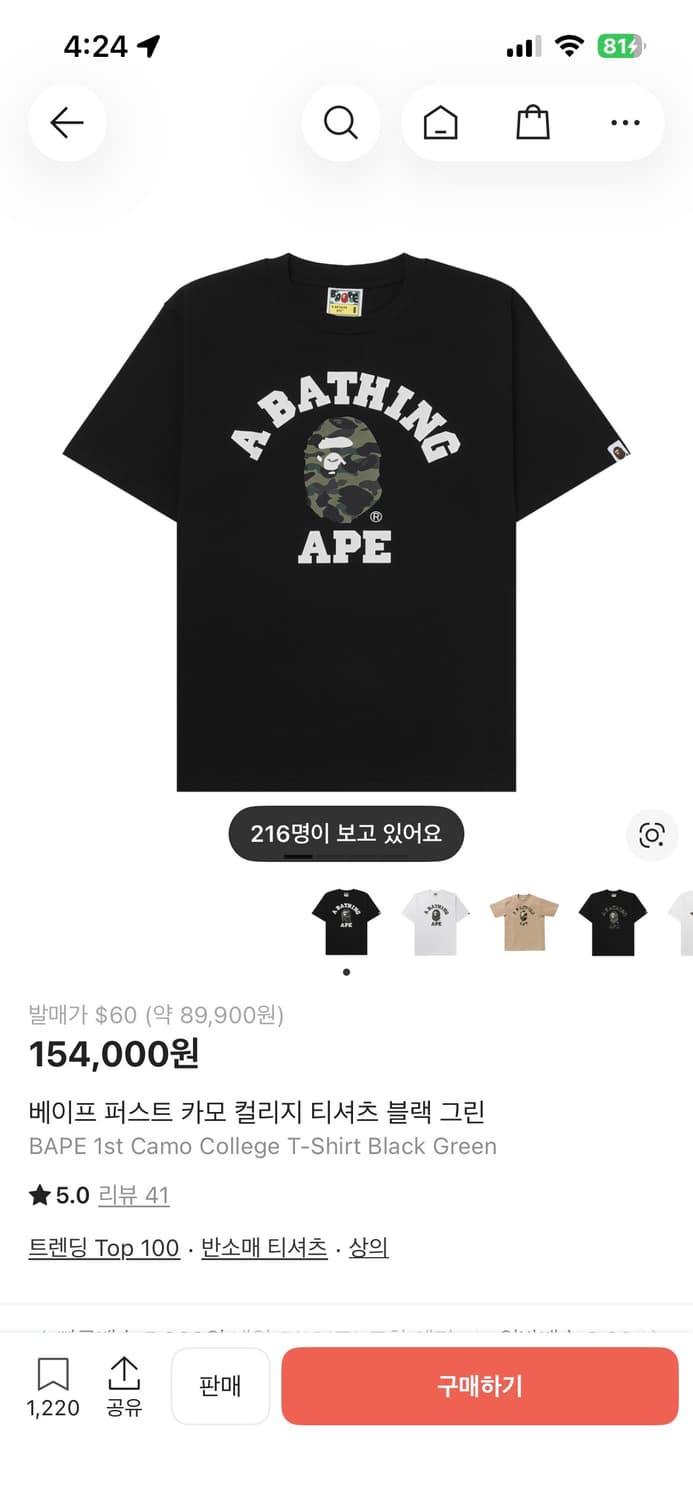 베이프 카모 블랙m 상품이미지1