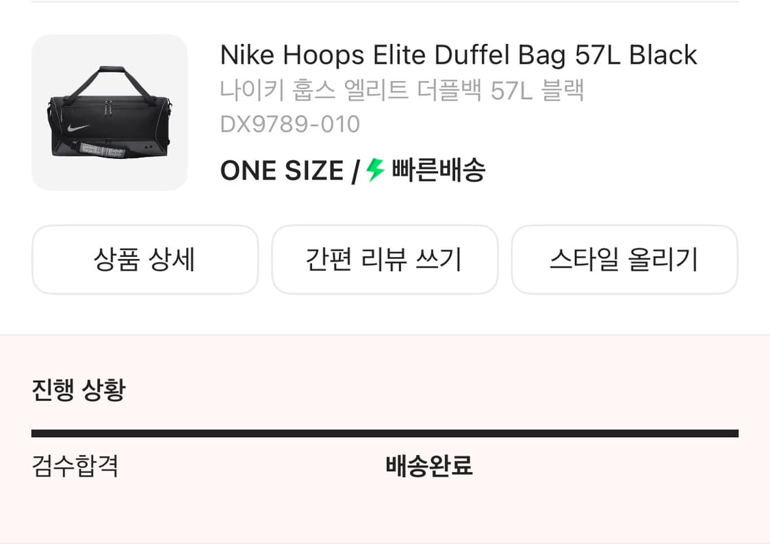 나이키 훕스 엘리트 더플백 상품이미지2