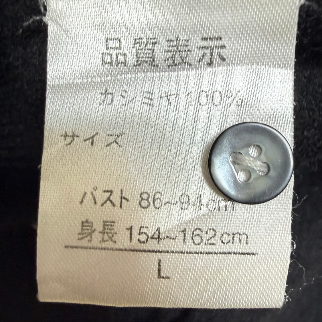 [캐시미어 100%] 블랙 라운드 여성 가디건 L 상품이미지5