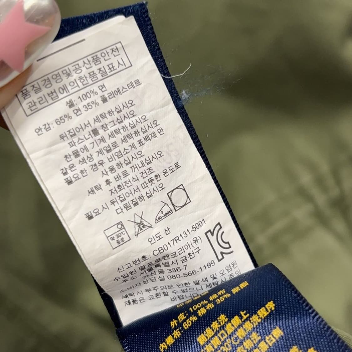 폴로 랄프로렌 빈티지 사파리 헌팅 야상 자켓 L P00306 상품이미지3