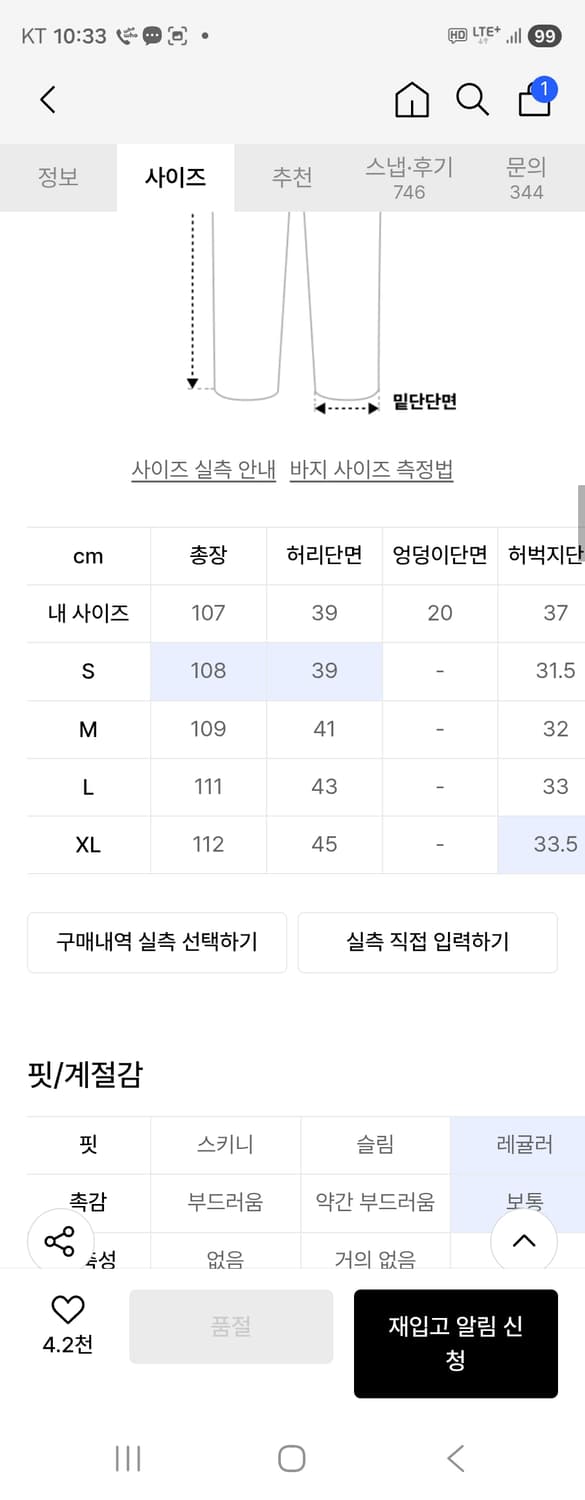 51퍼센트 바지 상품이미지2
