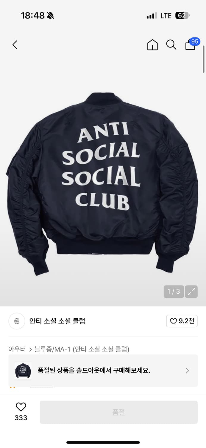 안티소셜소셜클럽 필 유 포미 자켓 L 상품이미지1