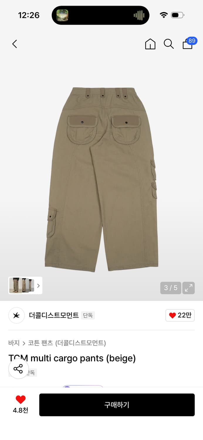 더콜디스트모먼트 멀티 카고 팬츠 베이지 상품이미지3