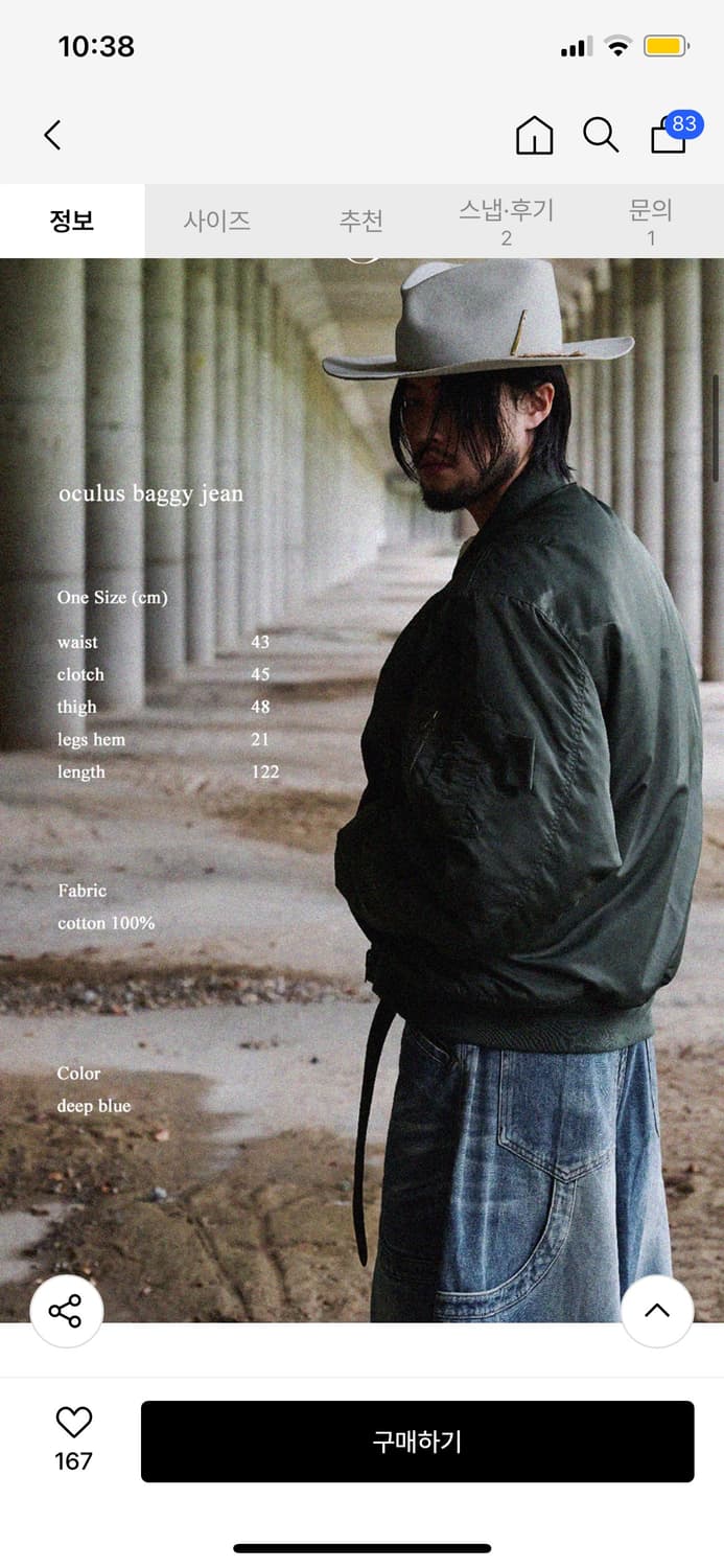 뉴치프시크 dp 와이드 데님 배기팬츠 상품이미지2