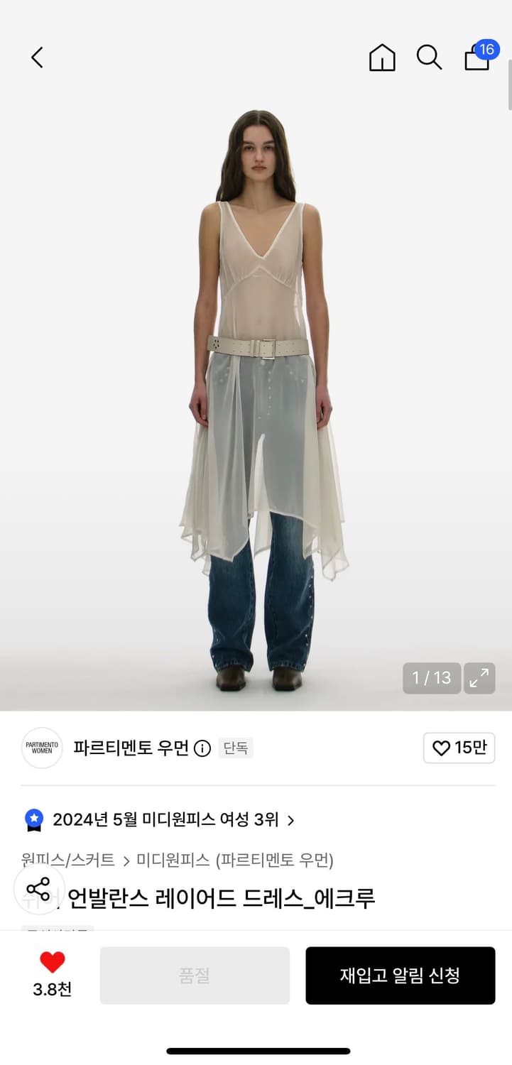쉬어 언발란스 레이어드 드레스_에크루 상품이미지1