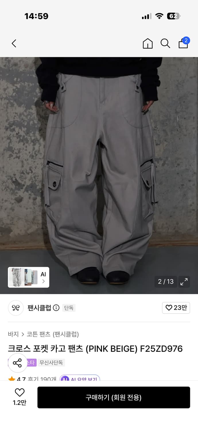 팬시클럽 크로스 포켓 카고 팬츠 핑크베이지 무신사 상품이미지2