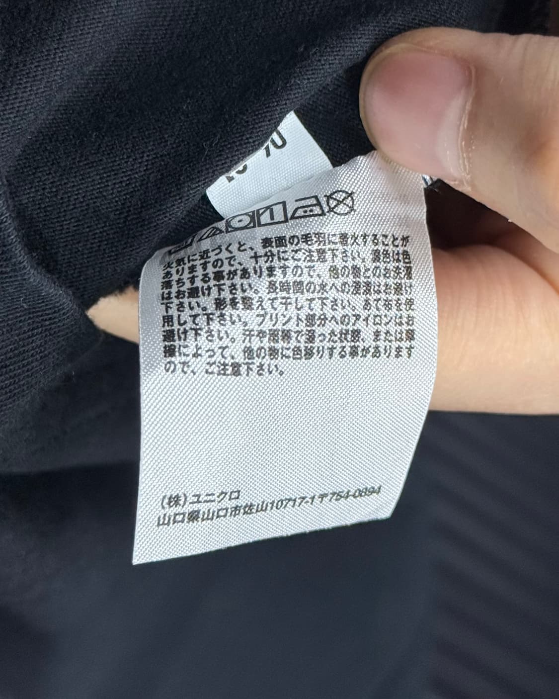 유니클로 카와무라 코스케 피스 포 올 블랙 반팔 티 S 프린팅 그래픽 상품이미지7