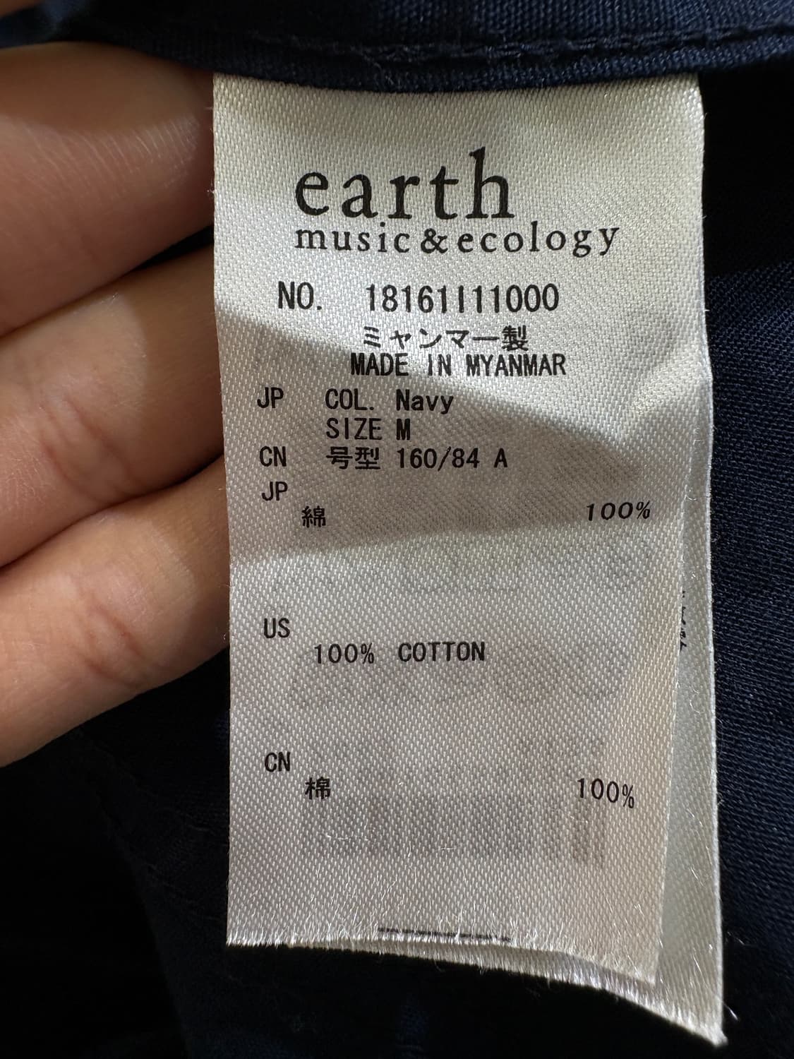 EARTH MUSIC & ECOLOGY  자켓 상품이미지7
