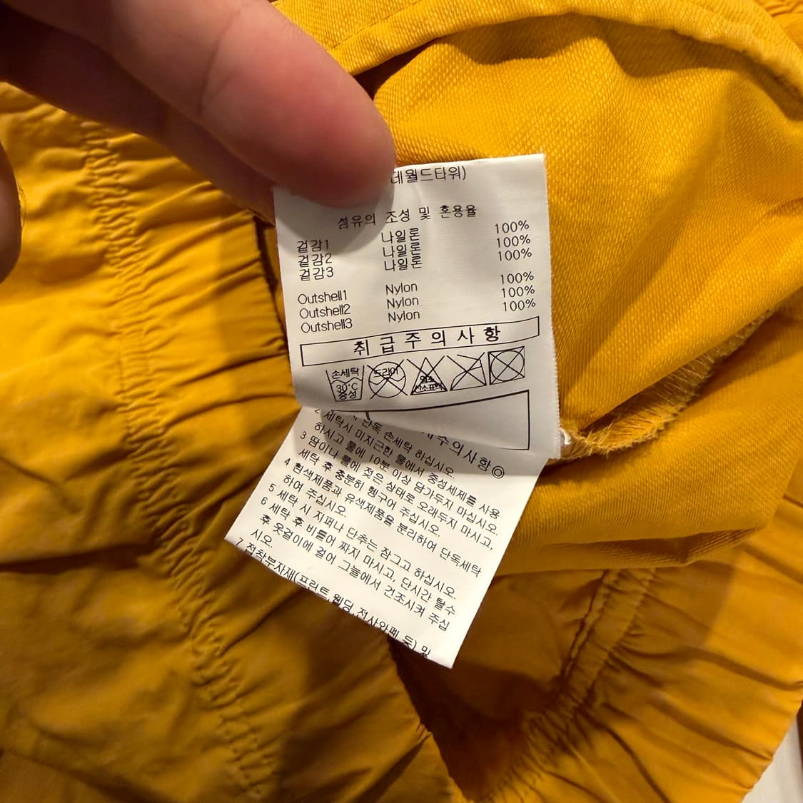 [95] 엄브로 옐로우 바람막이 점퍼 B259 상품이미지7