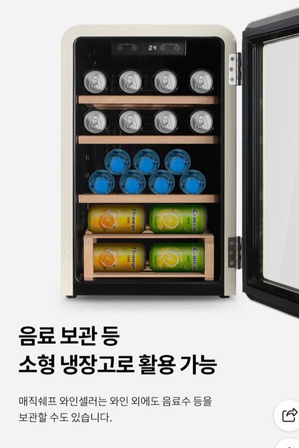 매직쉐프 와인셀러 미니음료냉장고 상품이미지4