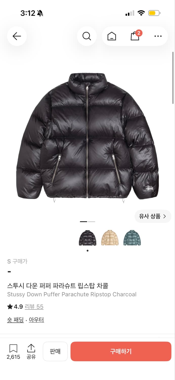 스투시 다운 퍼퍼 파라슈트 립스탑 차콜 상품이미지1
