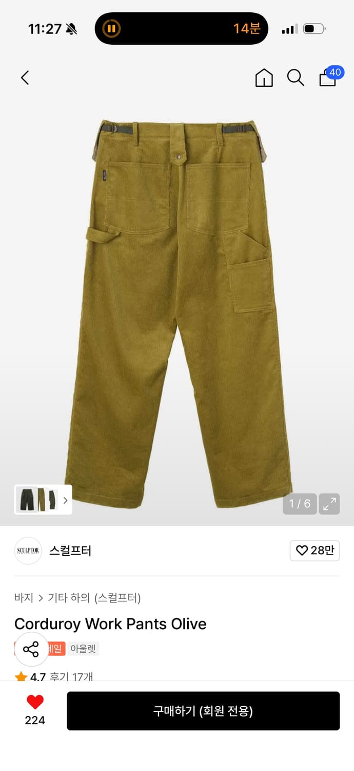 스컬프터 코듀로이 워크팬츠 올리브 상품이미지1