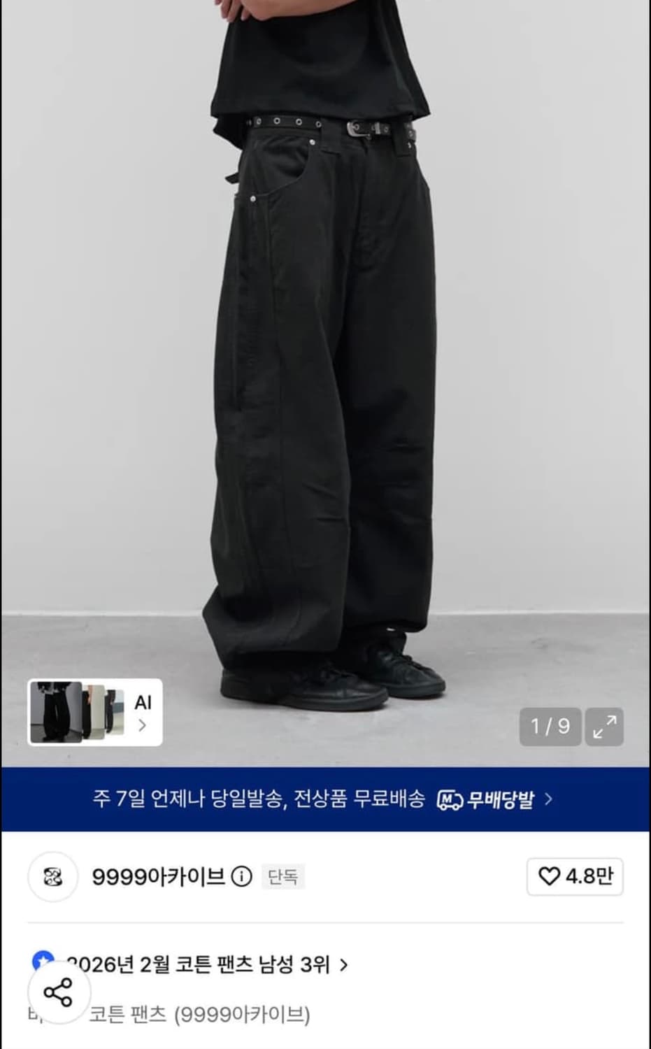 9999아카이브 테크니컬 팬츠 상품이미지2