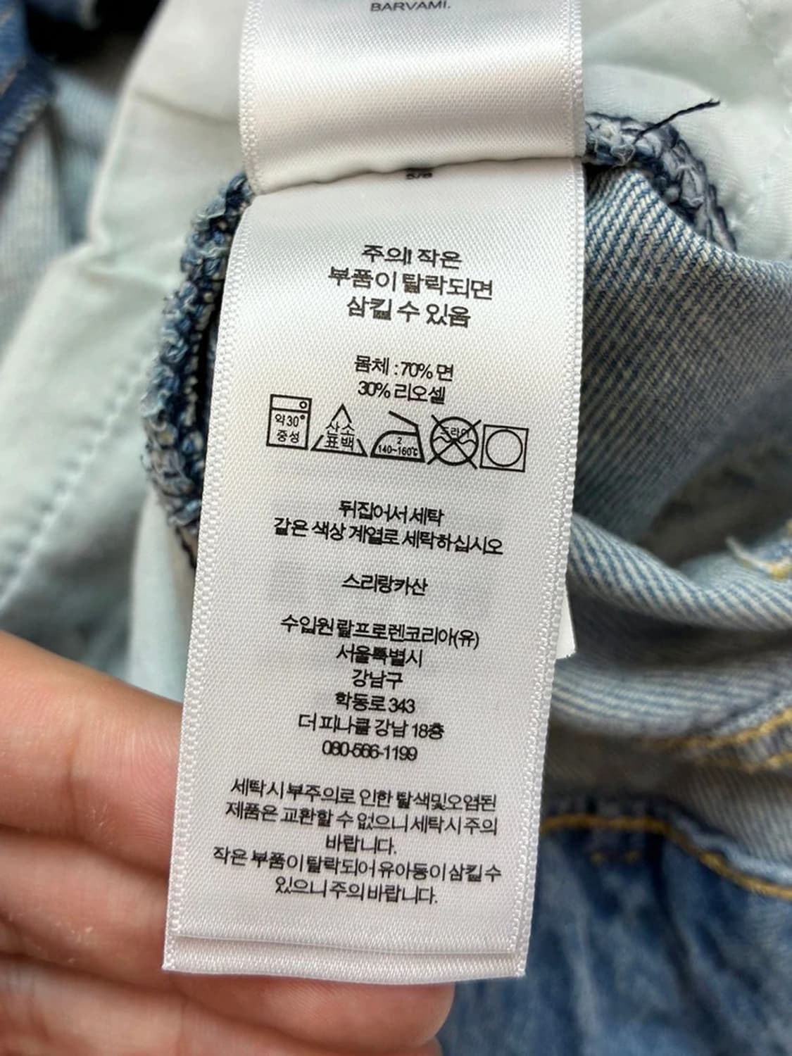 로렌 랄프로렌 블랙 라벨 크롭 하이웨스트 데님 팬츠 PN5001 상품이미지10