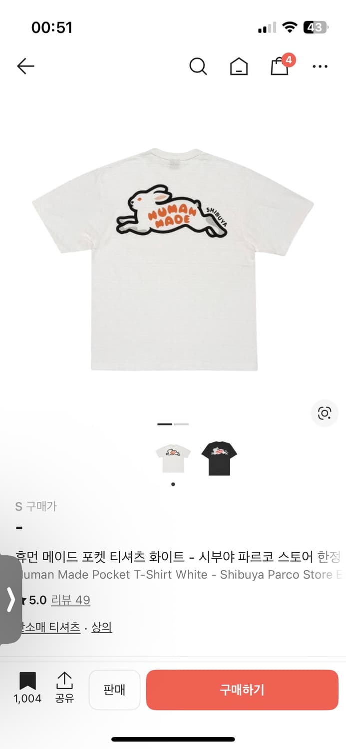 휴먼 메이드 포켓 티셔츠 화이트 S시부야 파르코 스토어 한정 상품이미지1