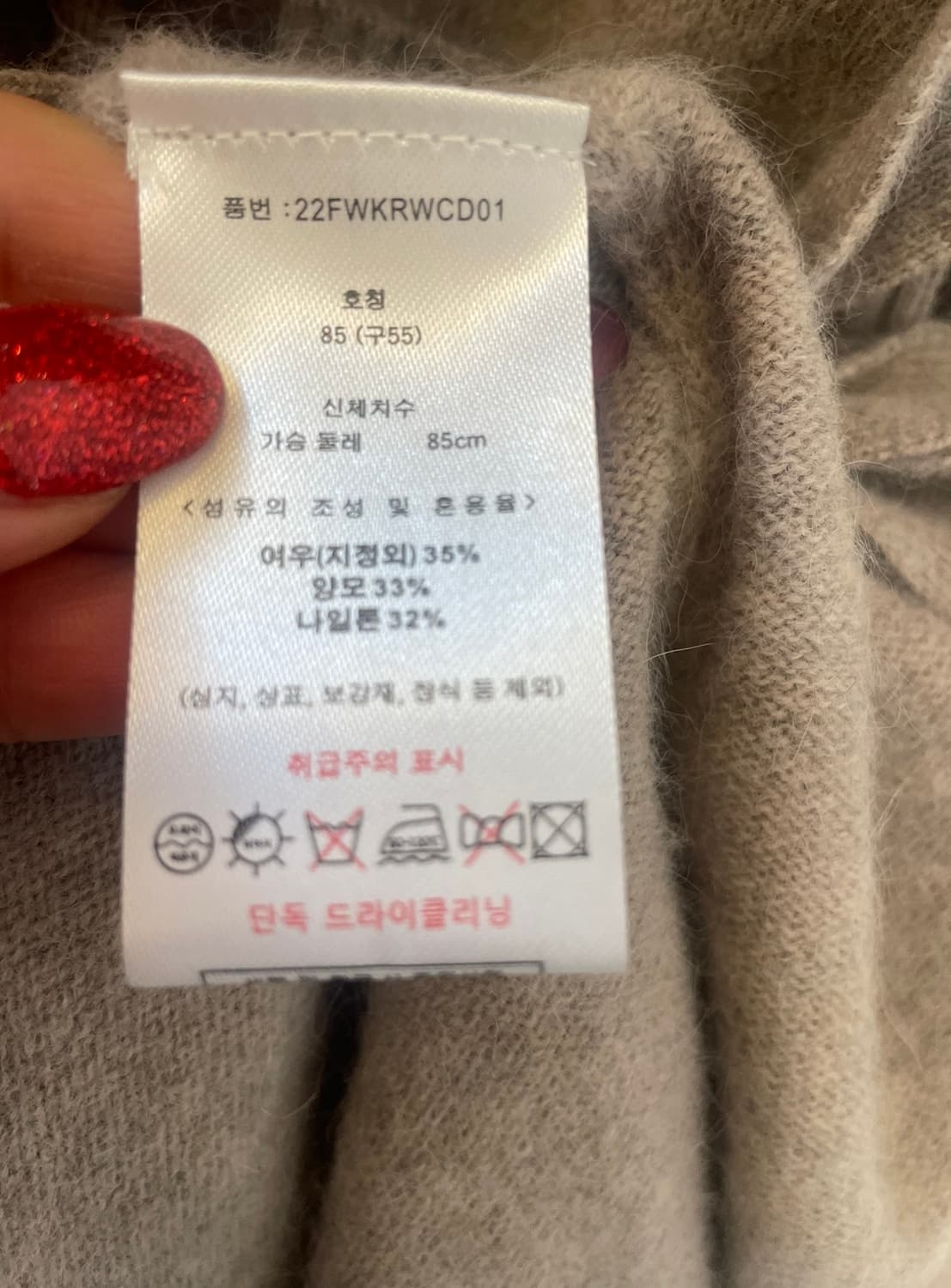 칼라거펠트 폭스양모울 혼방 니트롱원피스 울니트코트 롱가디건 상품이미지6