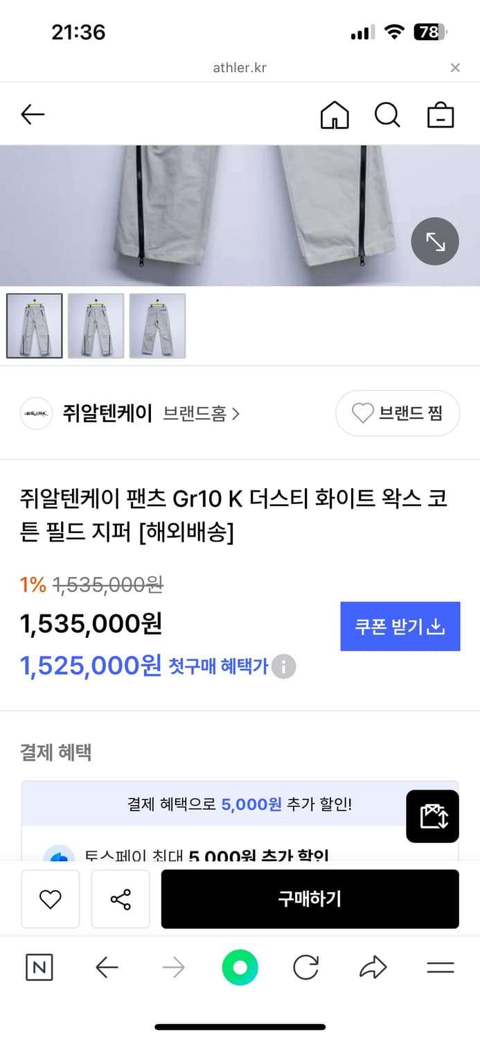 GR10K 필드 지퍼 팬츠 50 상품이미지6
