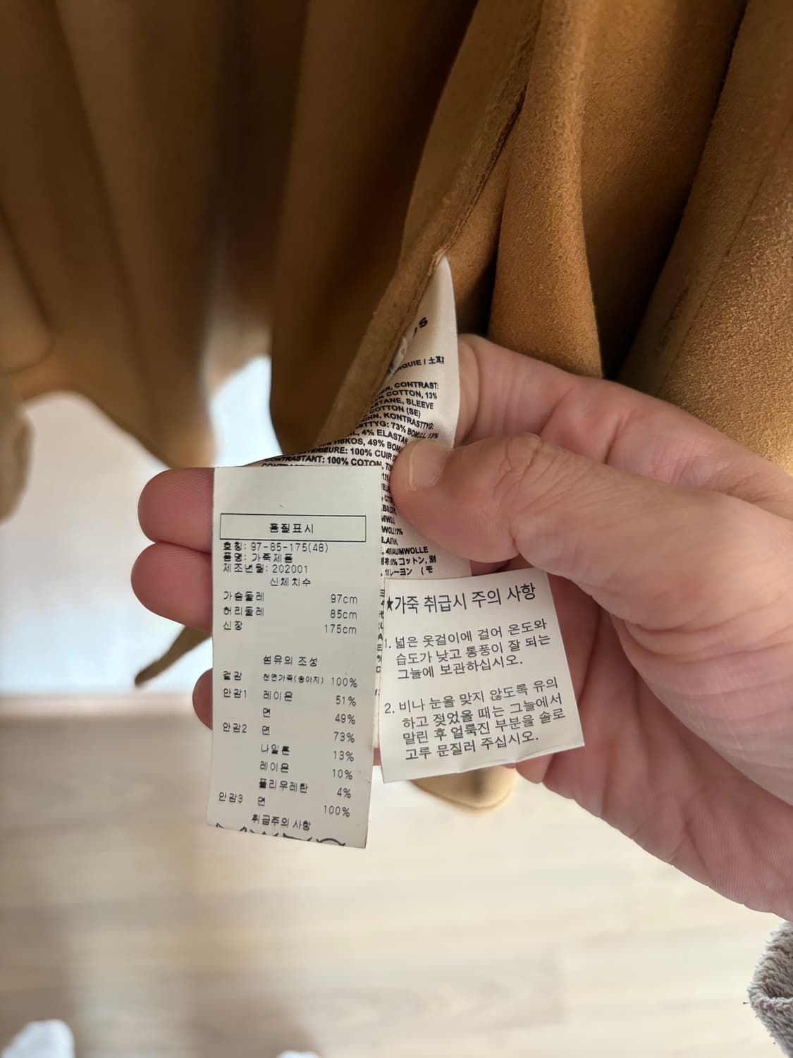 아크네 스튜디오 오버시이즈 스웨이드 셔츠 48 상품이미지2