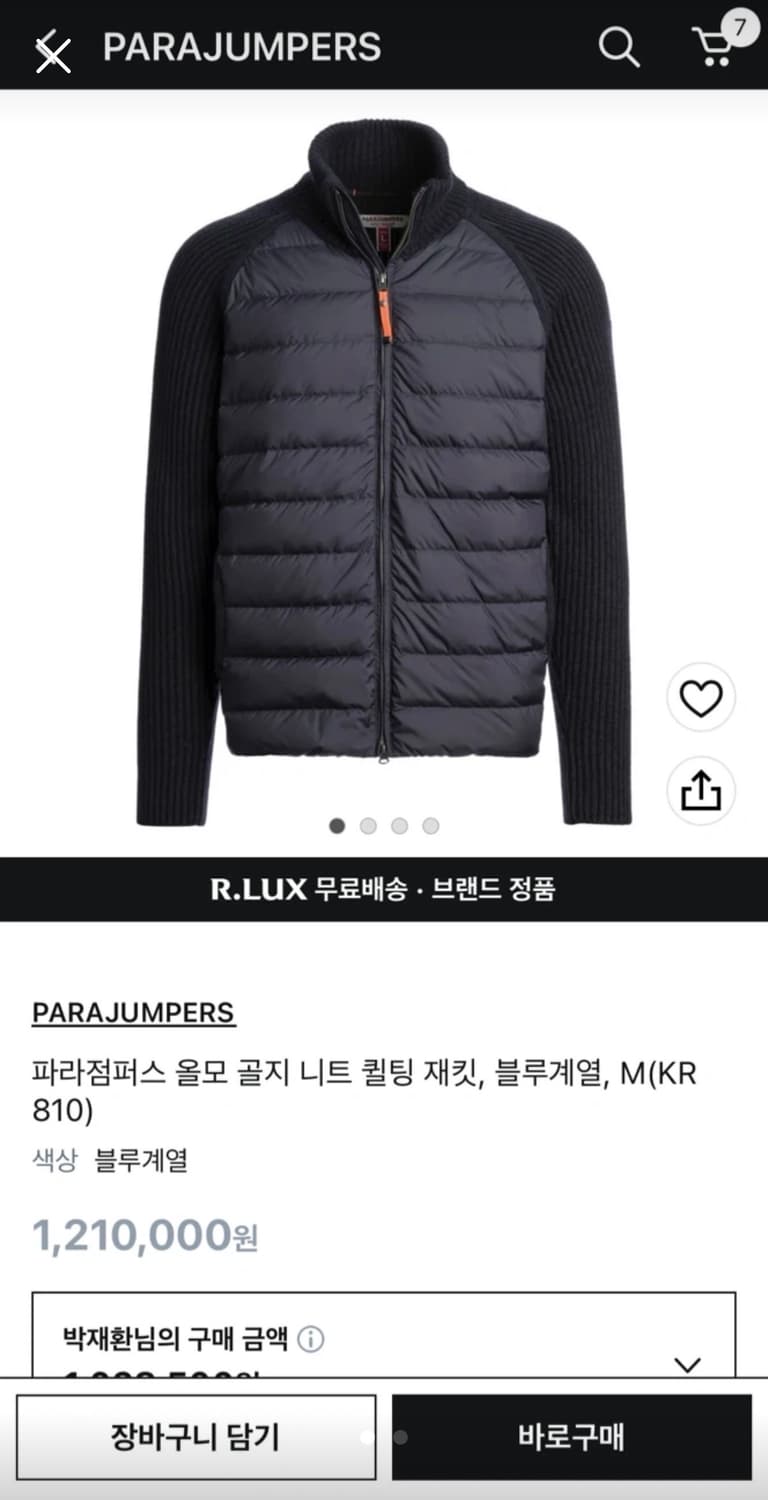 {원가 120만원} 파라점퍼스 경량패딩 상품이미지1