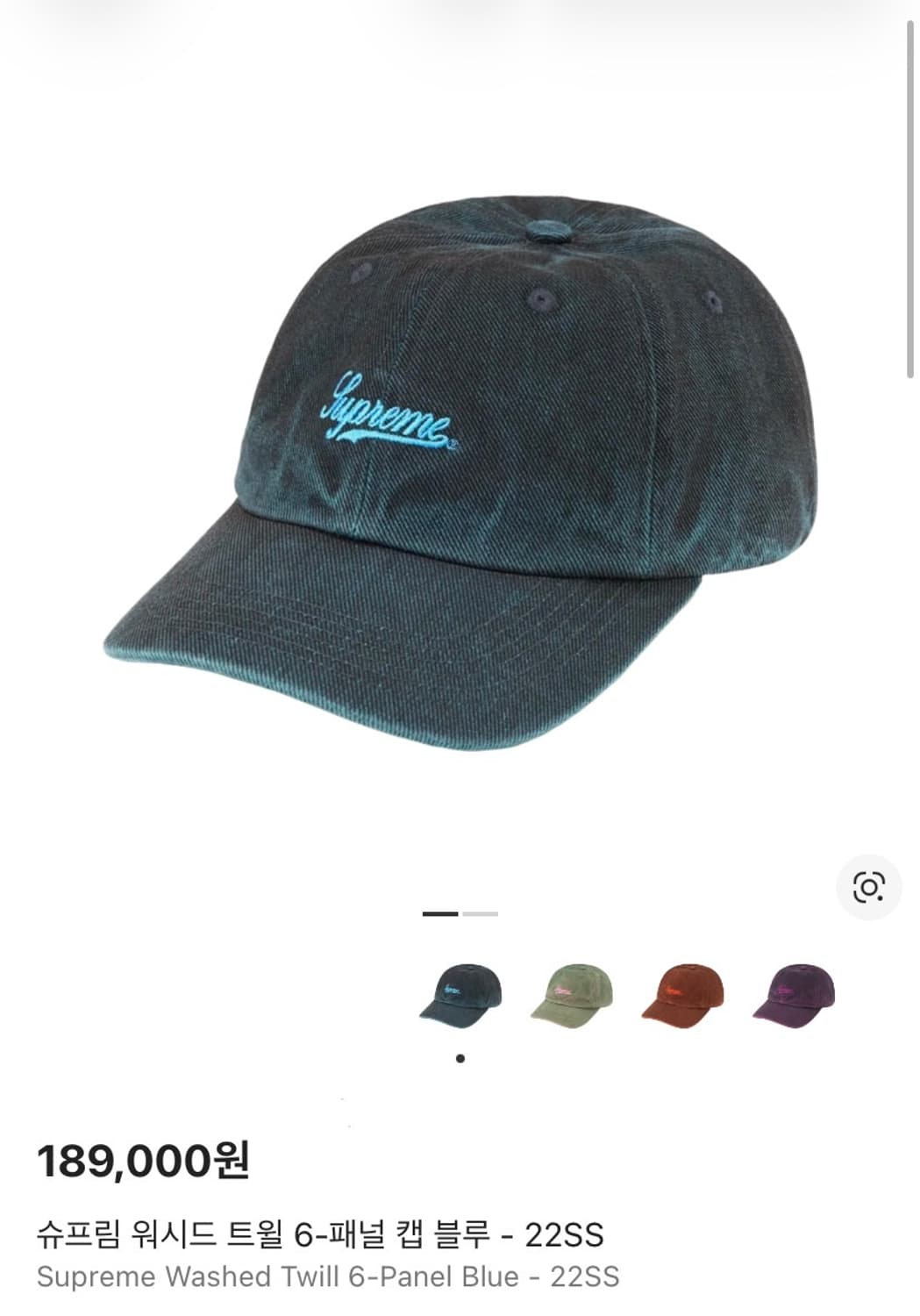 (OS) 슈프림 6패널 볼캡 모자 22SS 워시드 트윌 블루 상품이미지8