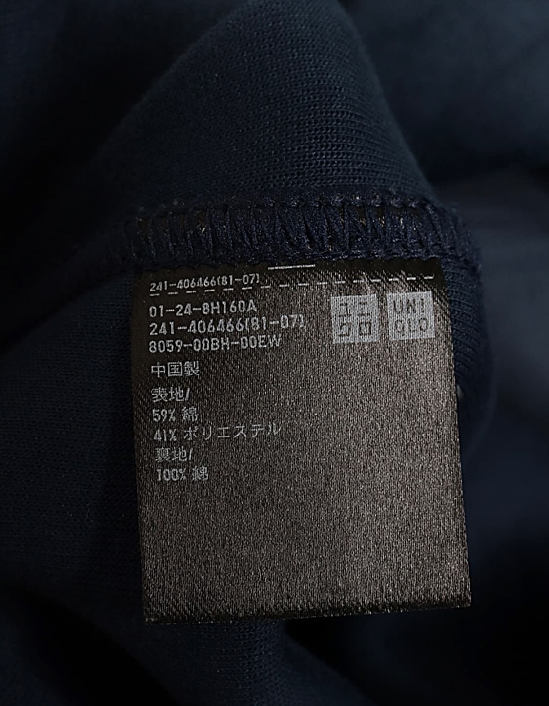 UNIQLO U Jersey Jacket 상품이미지8