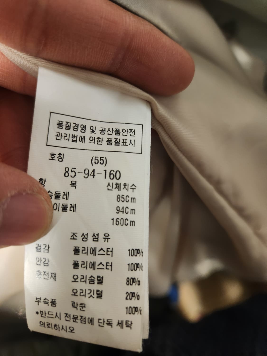 DEWL 듀엘 여성 라쿤퍼 덕다운 롱패딩 점퍼 55 상품이미지4