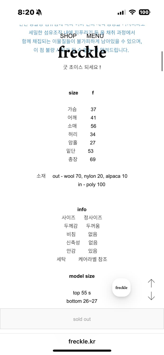 프레클서울 크림 알파카 자켓 상품이미지9