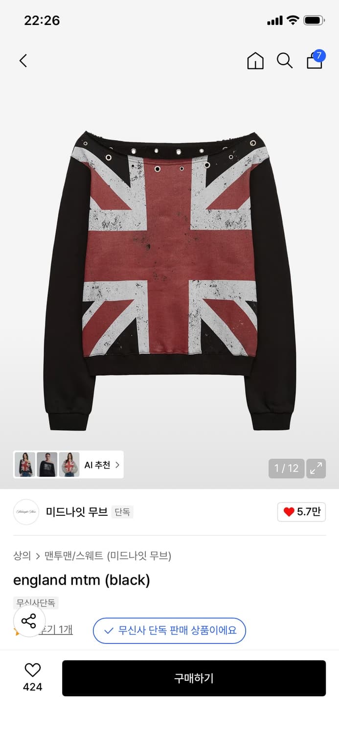 미드나잇무브  england mtm (black) 상품이미지1