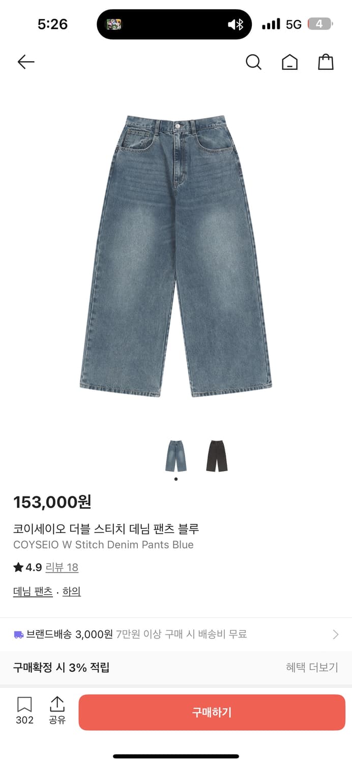 코이세이오 더블 스티치 데님 블루 상품이미지1