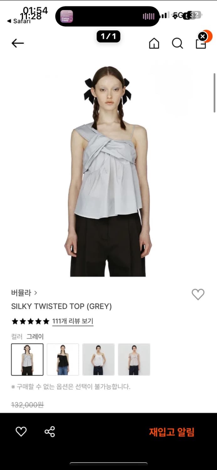 버뮬라 실키 트위스트탑 그레이 s  상품이미지2