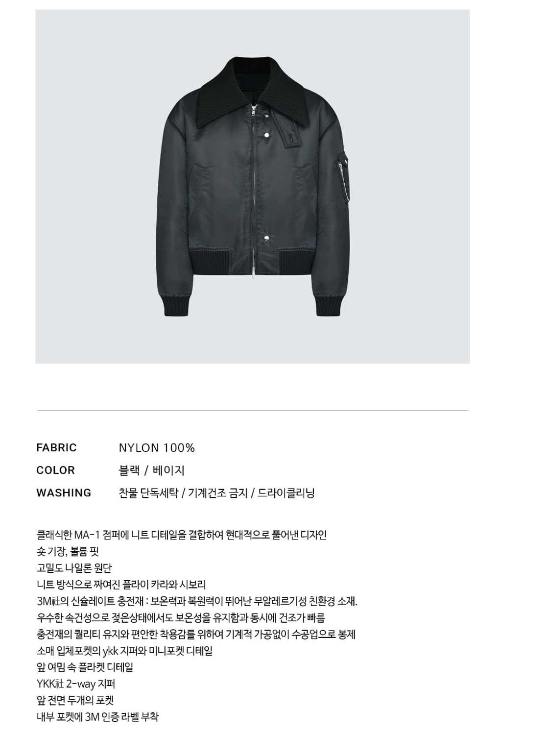 엘무드 니트 컴바인 파일럿 마원 봄버 상품이미지8