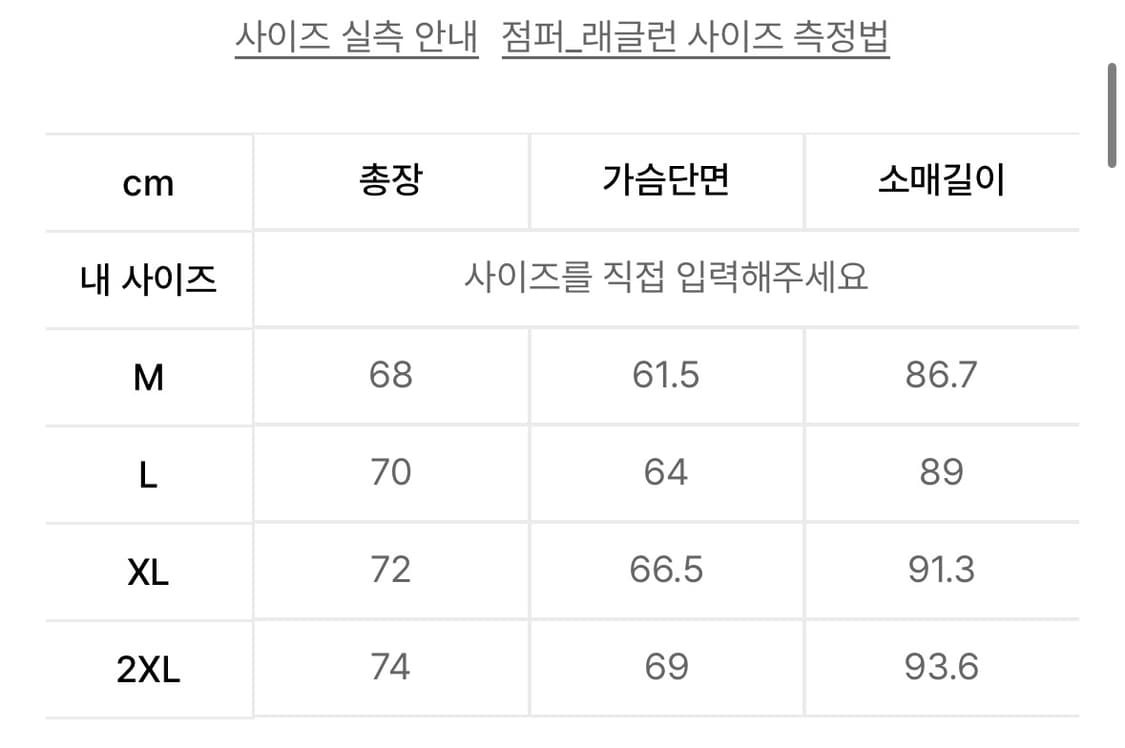 무신사스탠다드 시티레저 윈드브레이커 자켓 M (새상품) 상품이미지4