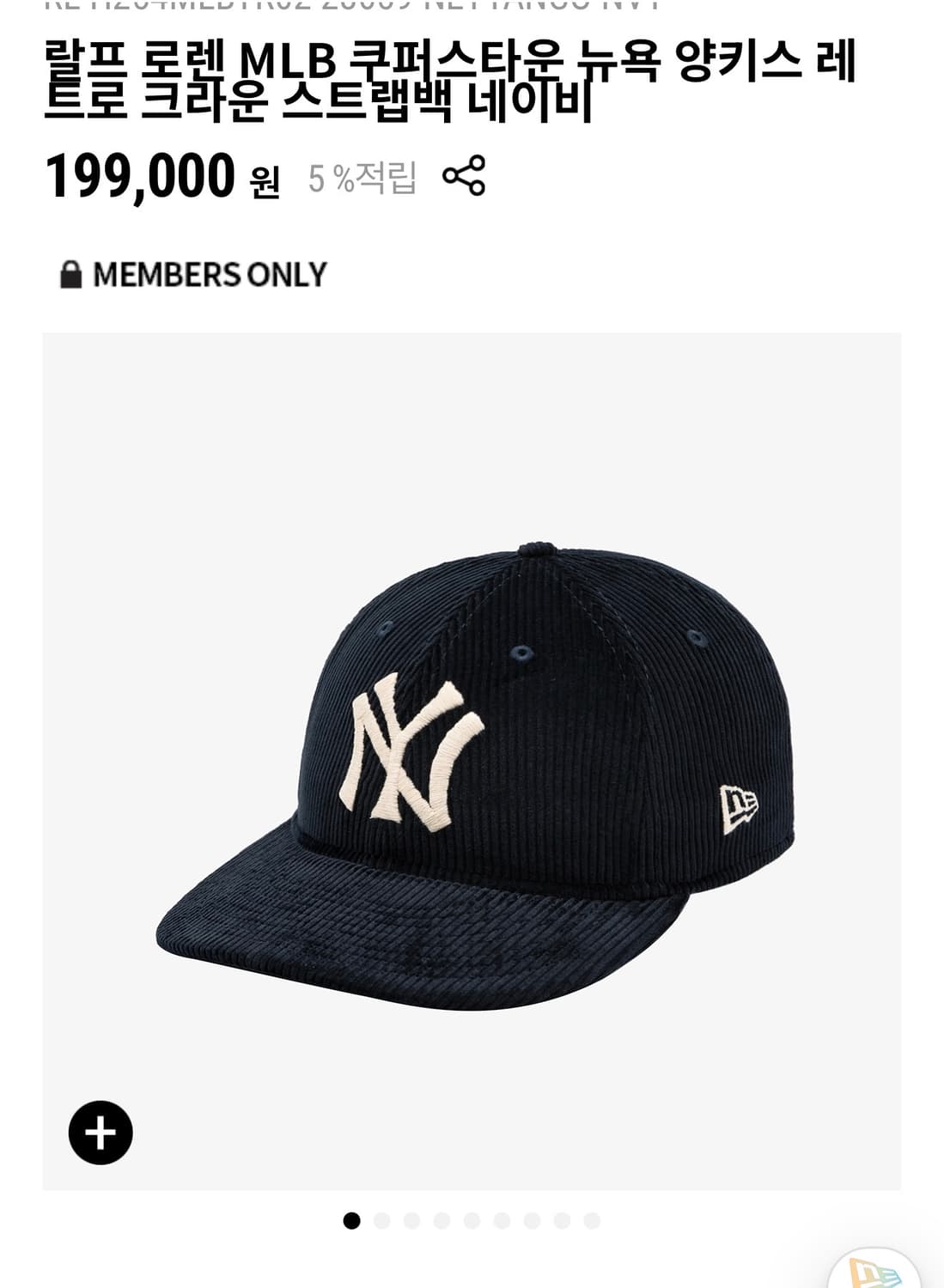 뉴에라 x 랄프 로렌 쿠퍼스타운 뉴욕 양키스 레트로캡 상품이미지1