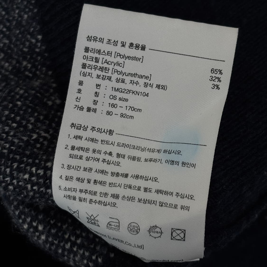 마리떼 프랑소와 저버 니트 상품이미지7