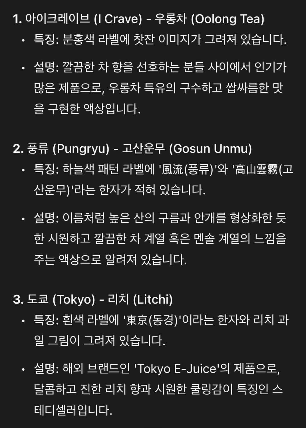 말론 입호흡 전담 기기 + 액상 3개 일괄 상품이미지8