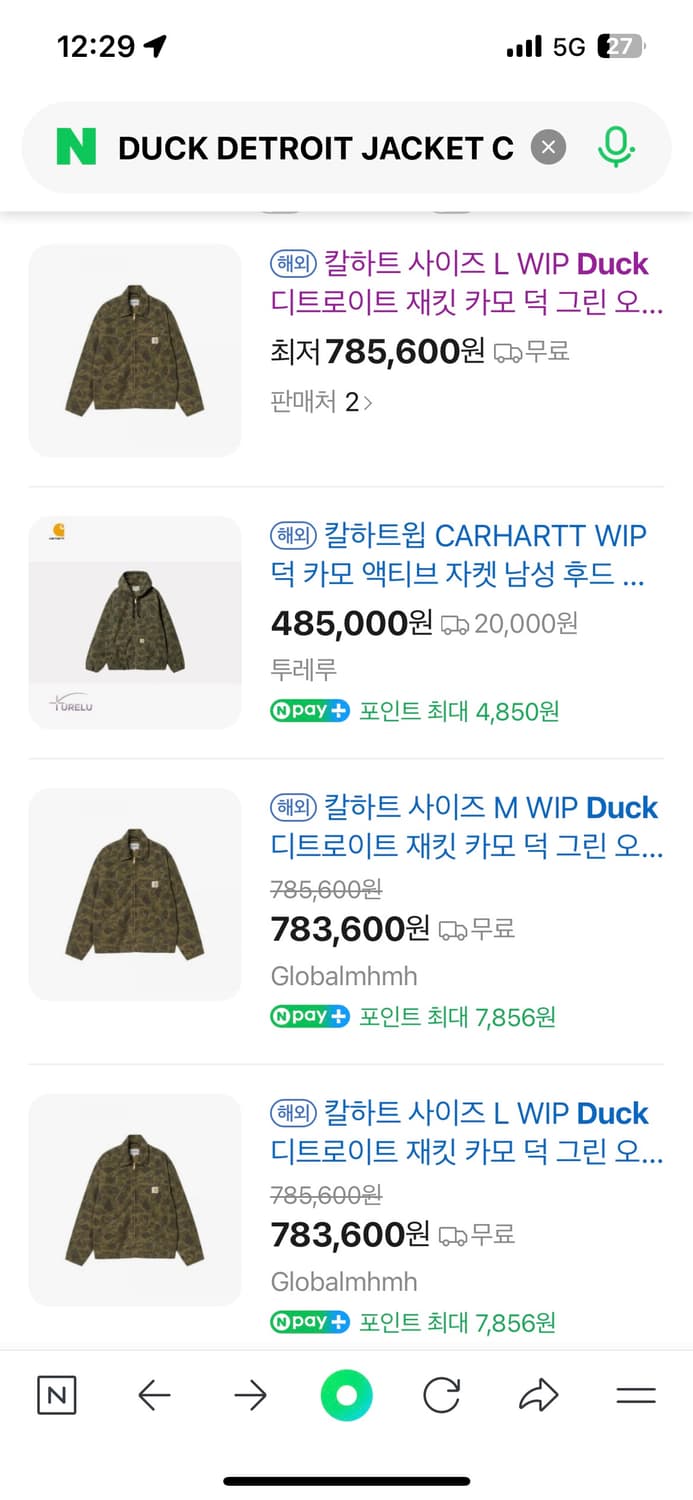 [S] 칼하트wip 디트로이트 자켓 카모 상품이미지3