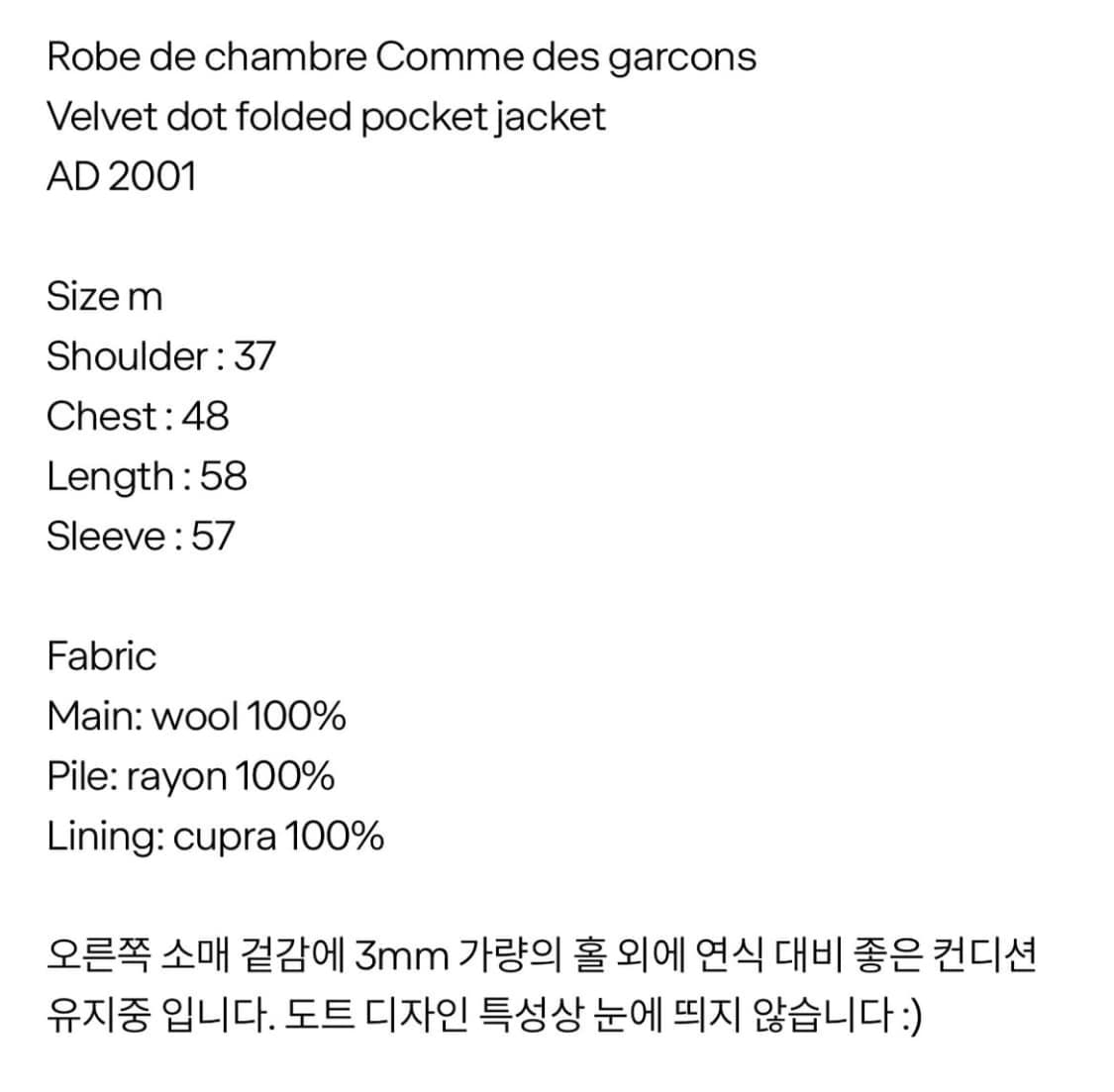 꼼데가르송 도트 자켓 상품이미지8