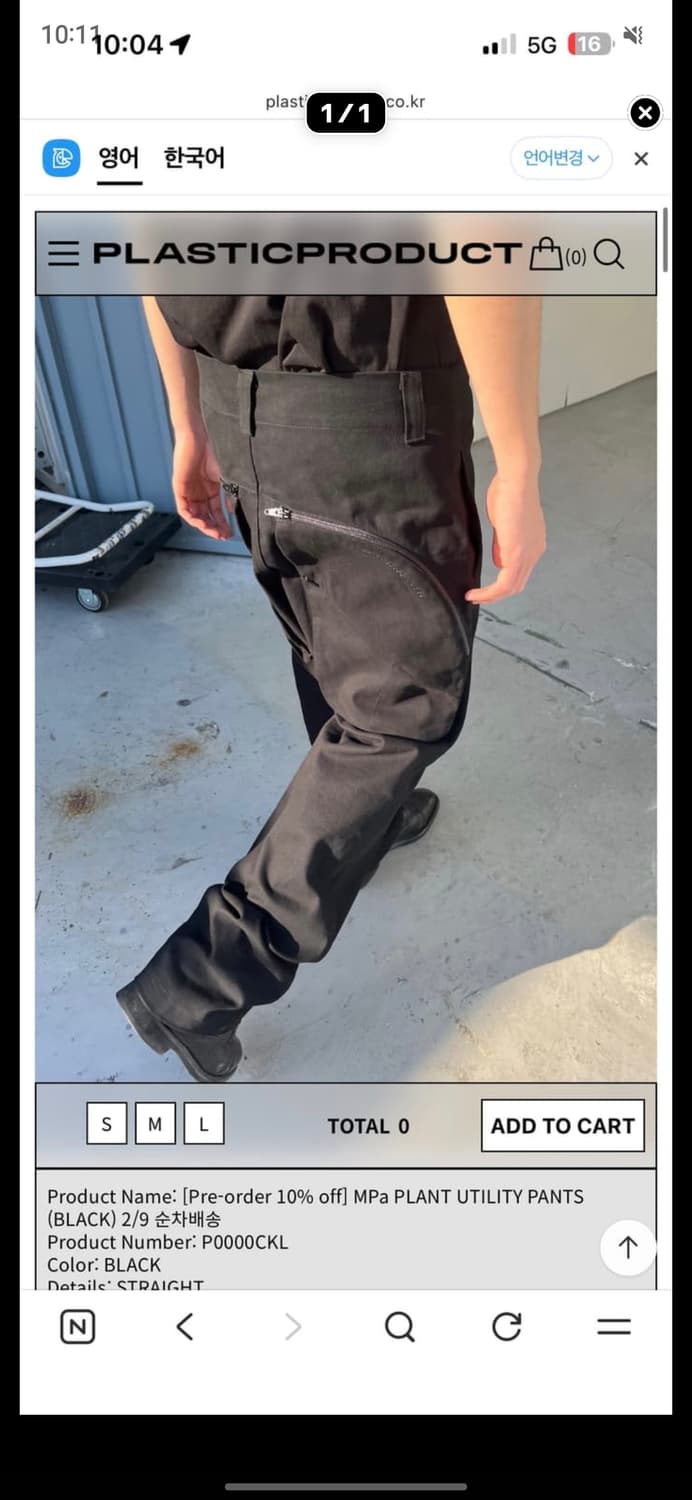 플라스틱프로덕트 플랜트 유틸리티 팬츠 m 상품이미지1