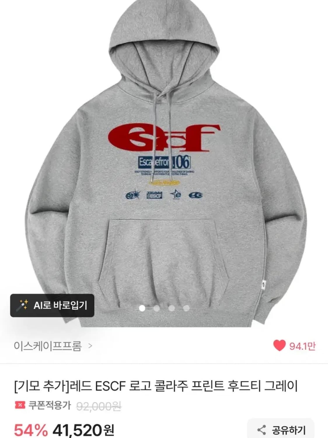 Escf 후드티 그레이 이스케이프롬 ESCAPEFROM  상품이미지1