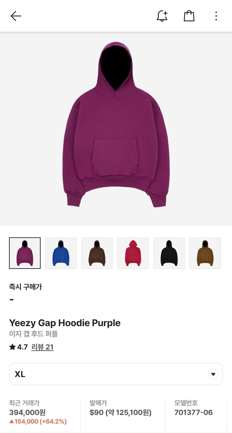 XL ) 미사용 새상품 YZY GAP 이지 갭 퍼플 후드 상품이미지1