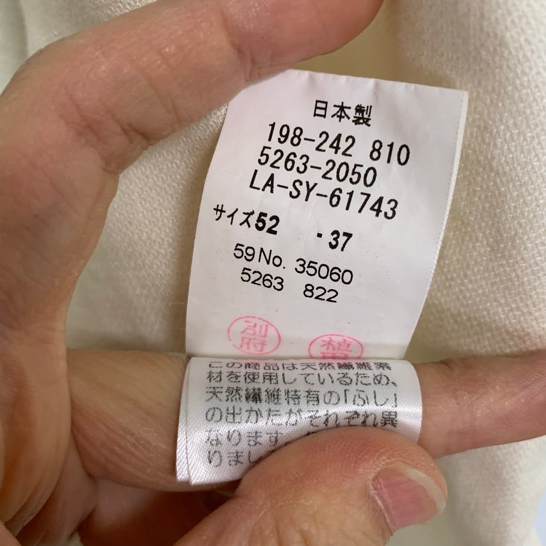 랑방 콜렉션 빈티지 린넨 루즈핏 버튼 남성 자켓 남녀공용 아이보리 상품이미지8