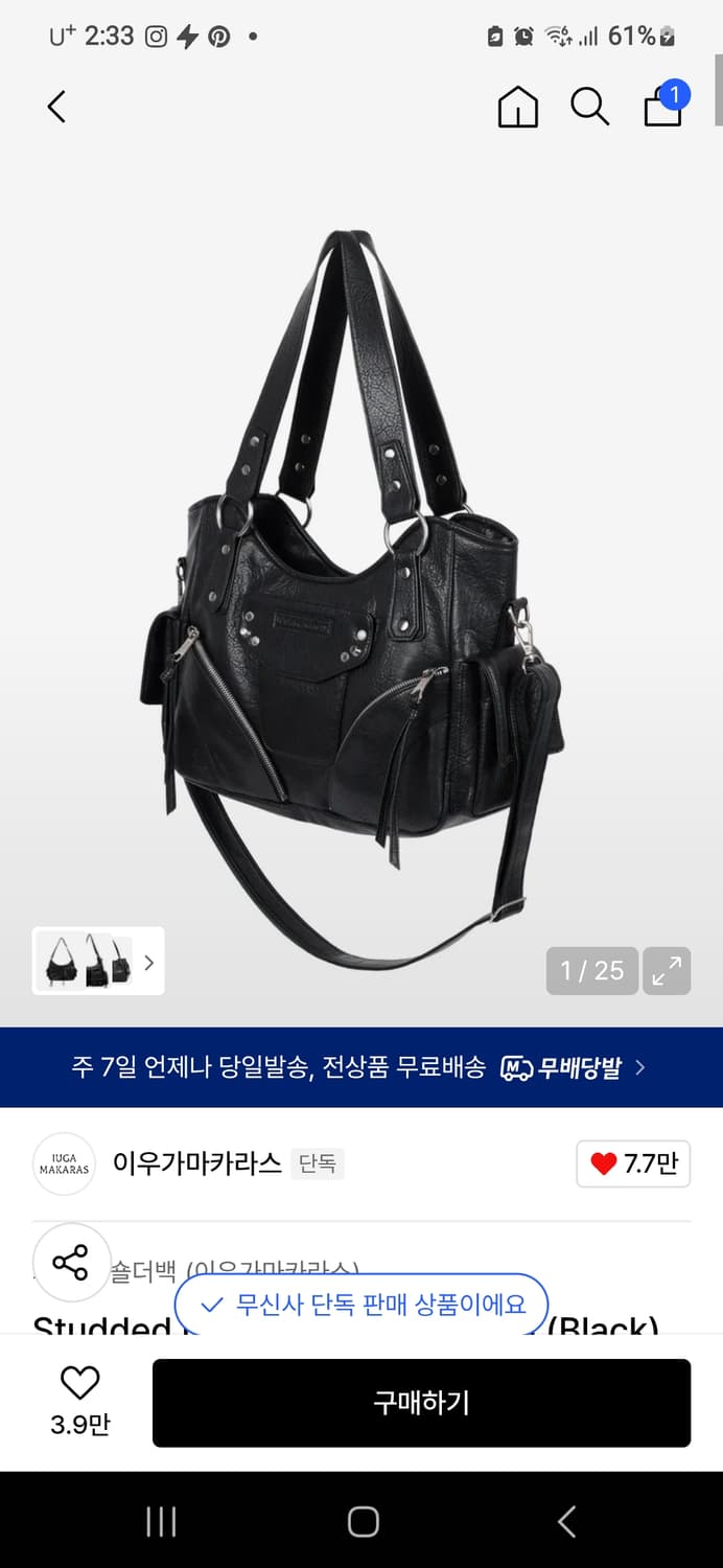 이우가마카라스 Studded Leather Shoulder Bag 상품이미지1