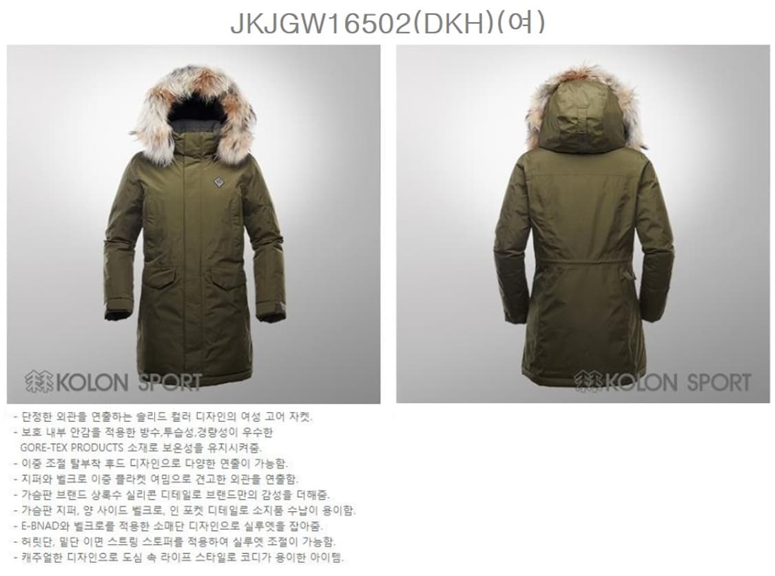 코오롱 고어텍스 케플러   구스 다운 패딩 상품이미지9