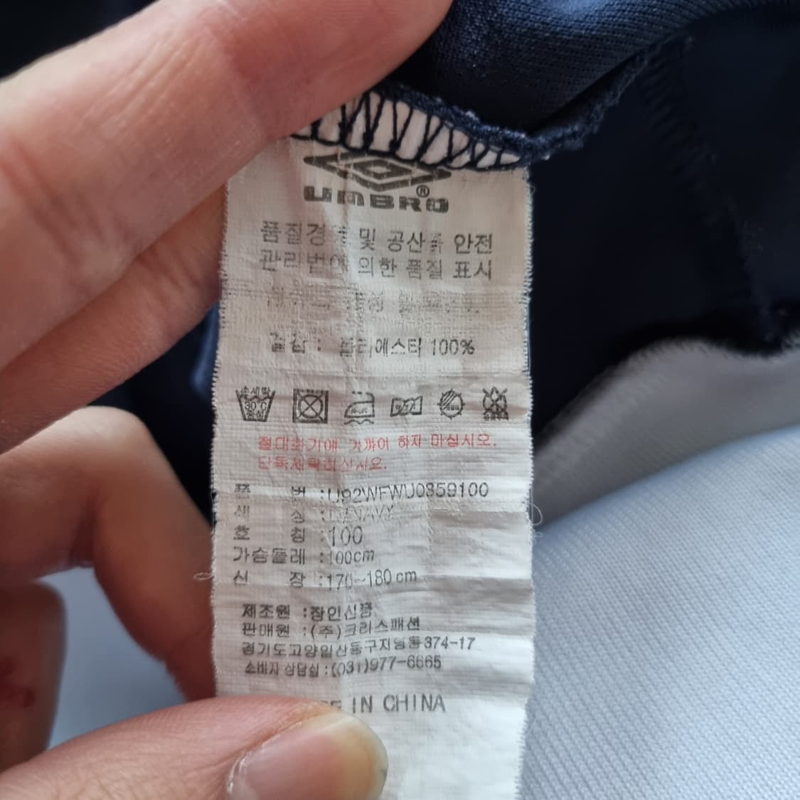 엄브로 잉글랜드 반팔 져지  상품이미지5