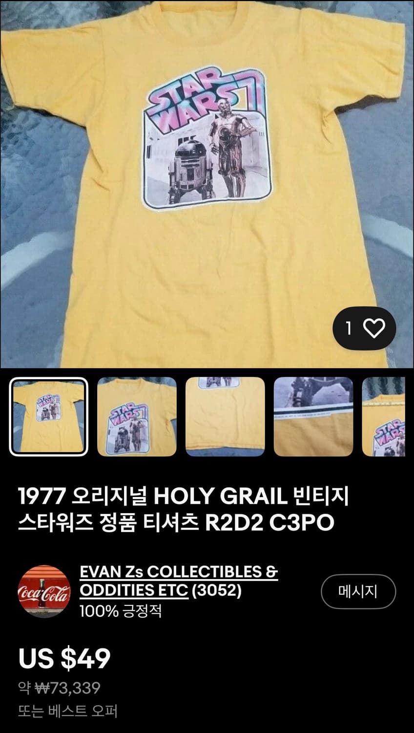스타워즈 70s빈티지 티셔츠 xs 상품이미지5