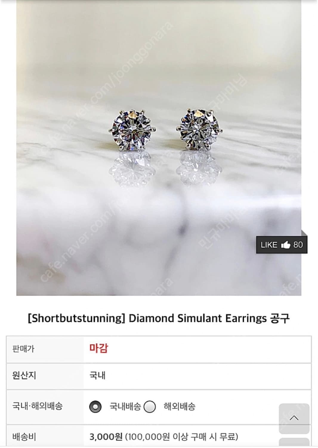 쇼트벗스터닝 쇼트몬트 귀걸이 ver.2 케이스 포함 상품이미지2