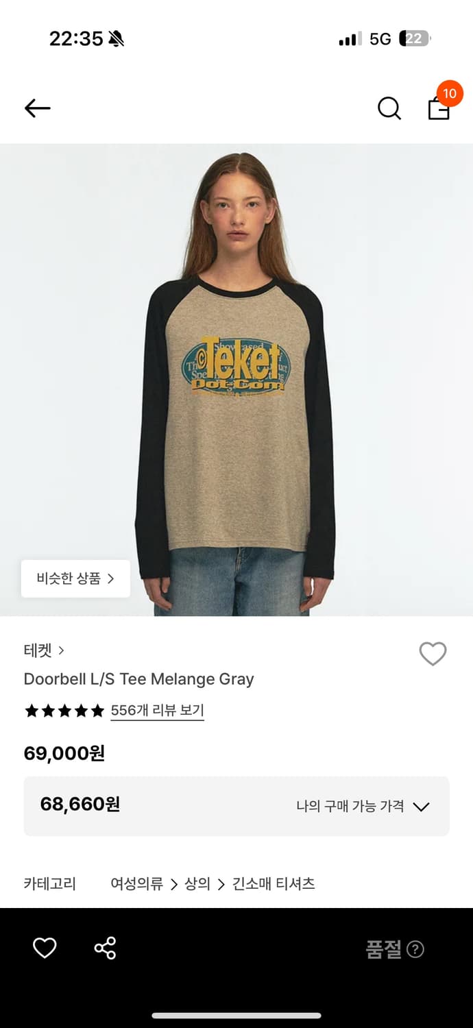 테켓 슬리브 M 상품이미지1