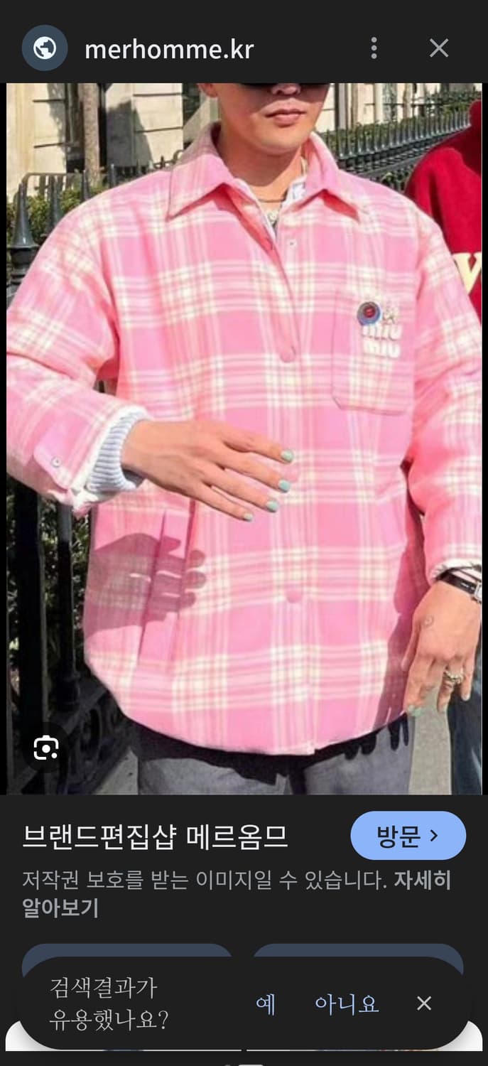 미우미우 큐빅 플래드 누빔자켓 F 상품이미지1