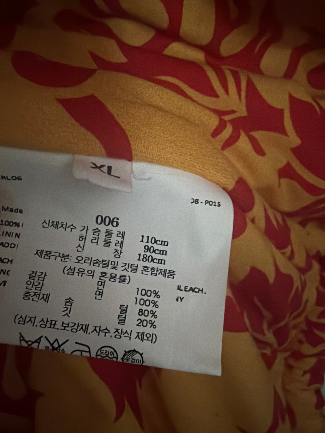 ERL 하와이안 패턴 패딩 상품이미지3