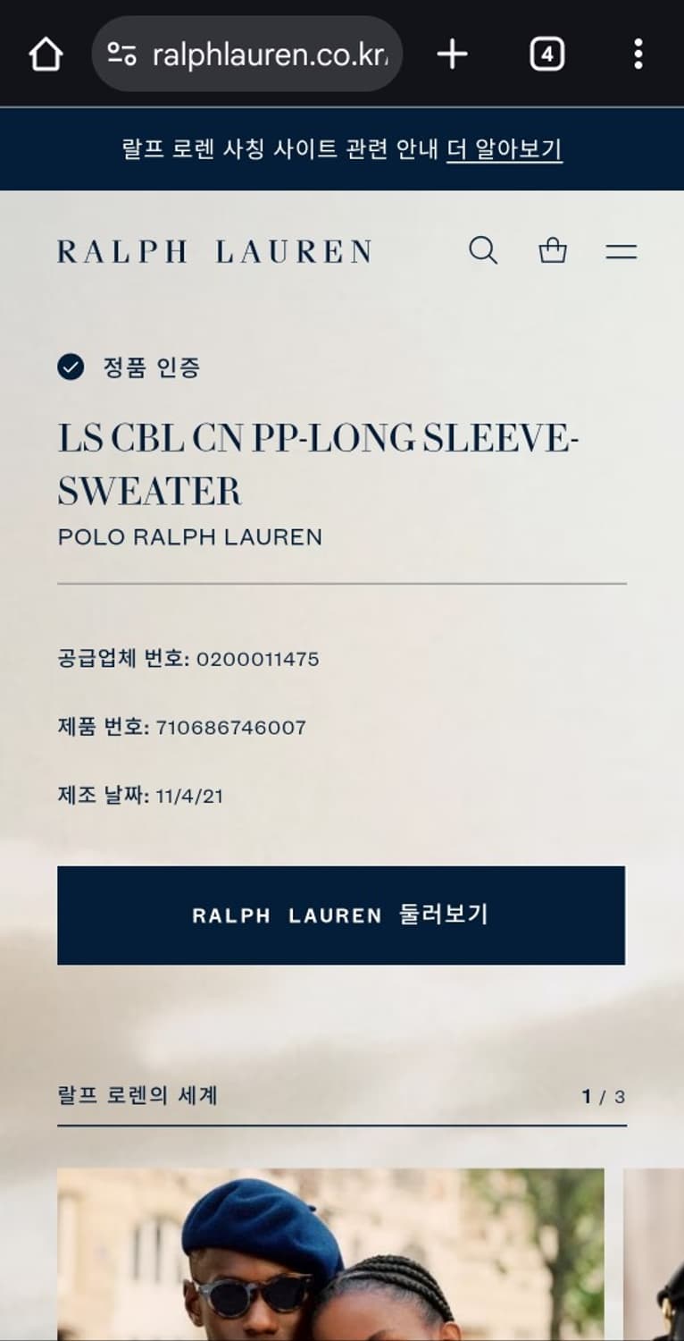 폴로 랄프 로렌 신형 QR 케이블 니트 L 상품이미지2